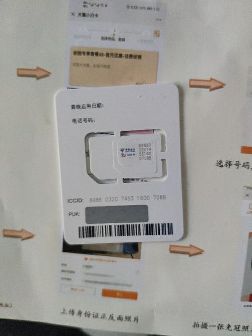 电信得流量卡
