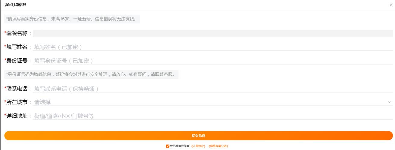 为什么我的流量卡券激活后没有任何反应？
