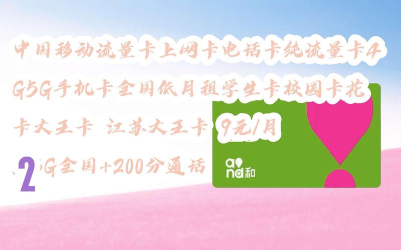学生电话流量卡