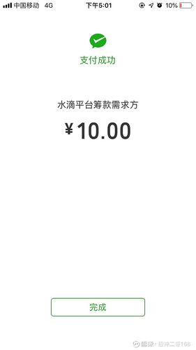 水滴筹流量卡，真实存在还是虚假宣传？