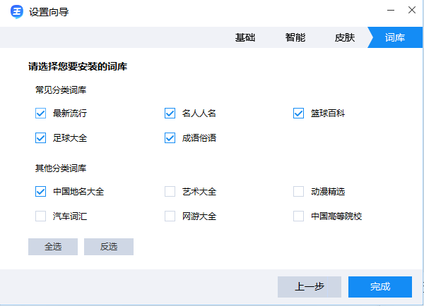 2345王牌输入法怎么卸载干净?