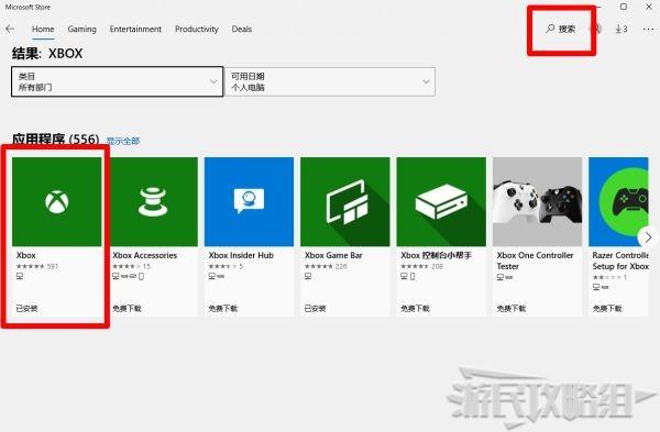 win10怎么禁用Xbox游戏栏?