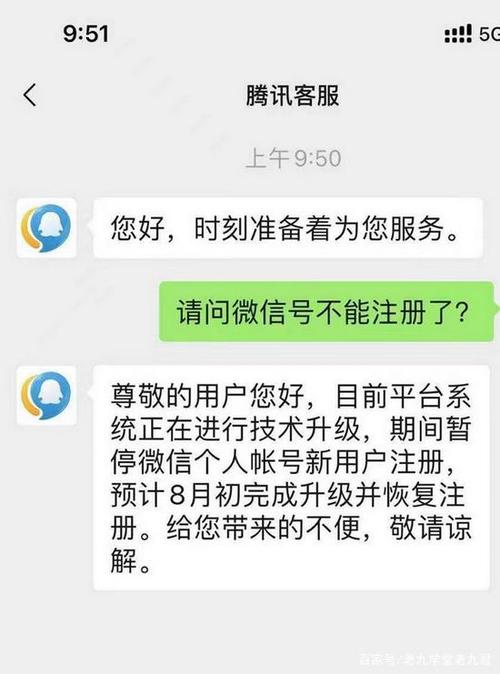 为什么华为流量卡无法完成微信的注册过程？