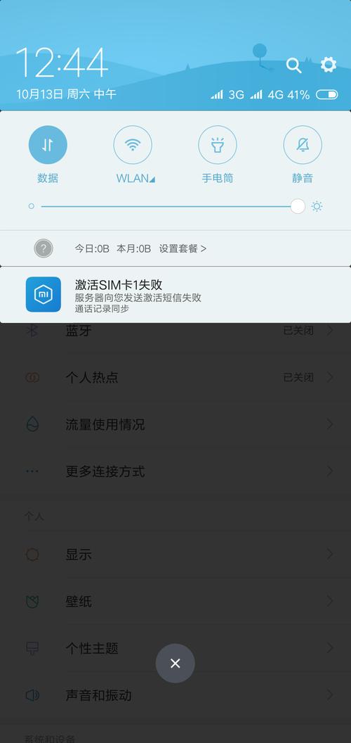 流量卡券激活后没反应