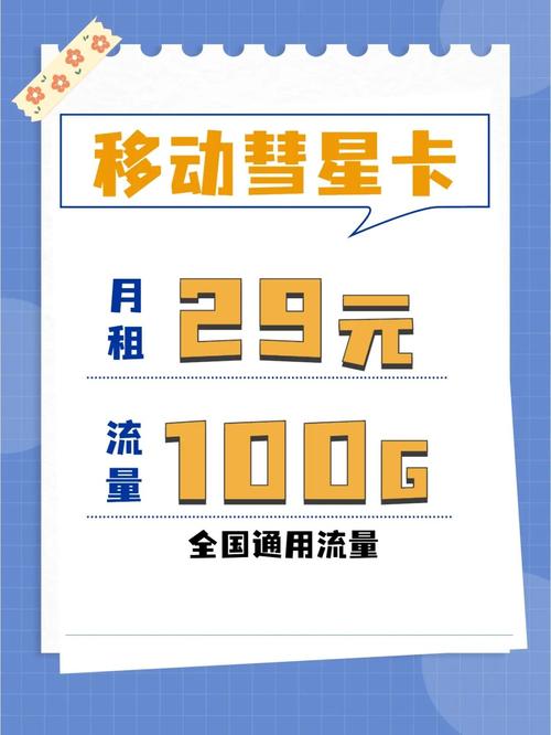 彩虹流量卡领取