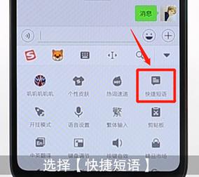 搜狗输入法怎么设置快捷短语?