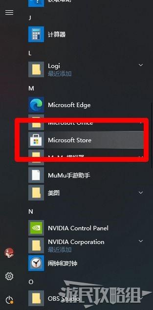 win10怎么禁用Xbox游戏栏?