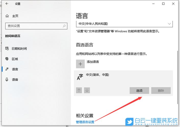 Win10自带的微软拼音输入法怎么删除记忆?