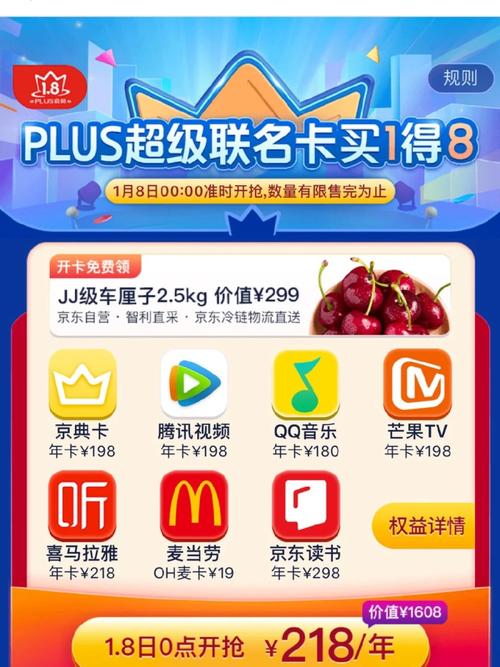 如何充分利用京东超级卡的流量优惠？