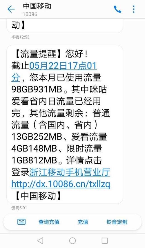 33卡流量不够