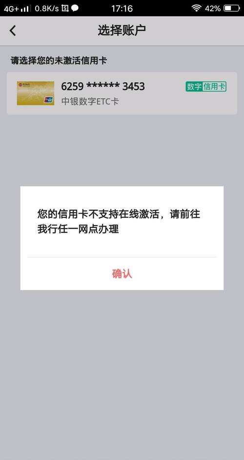 手机流量卡咋激活不了