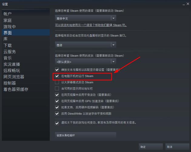 央视影音开机自启动怎么取消?