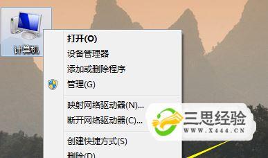 win7打不开右键菜单怎么办?
