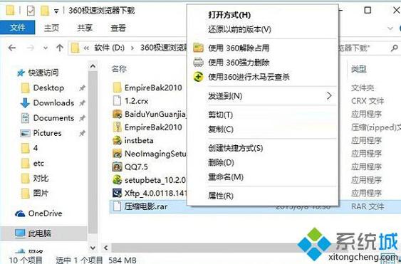 win10电脑解压后文件消失怎么办?