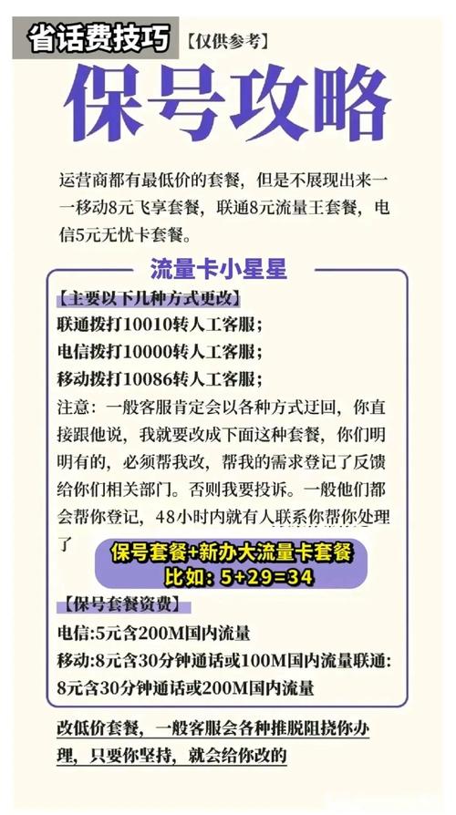 如何有效运用推销技巧提升流量卡销量？
