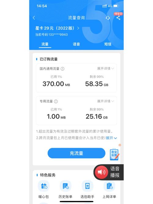 实名的纯流量卡注销不了