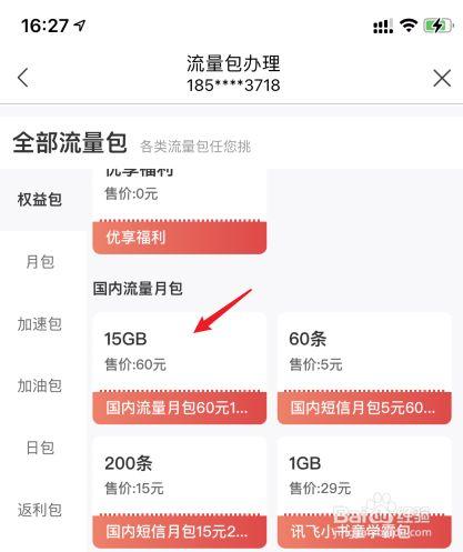 怎样挑选并购买联通大流量卡套餐？