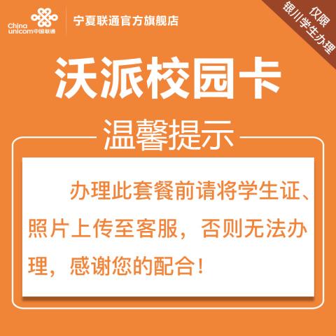 学长推销流量卡