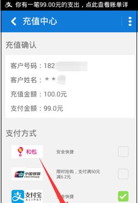 手机流量卡充话费怎么充