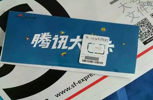 斗鱼西瓜流量卡
