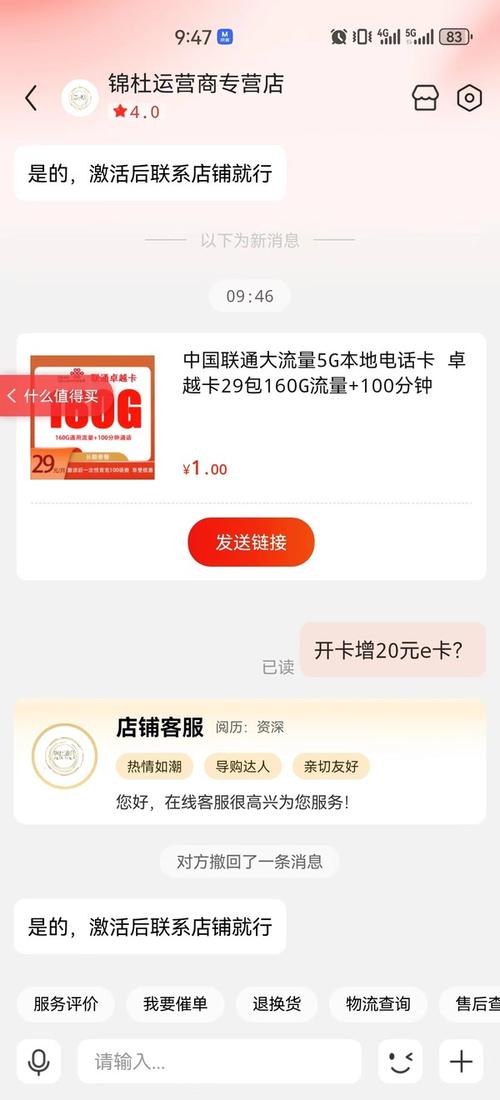 如何参与联通卡领取流量卡的活动？