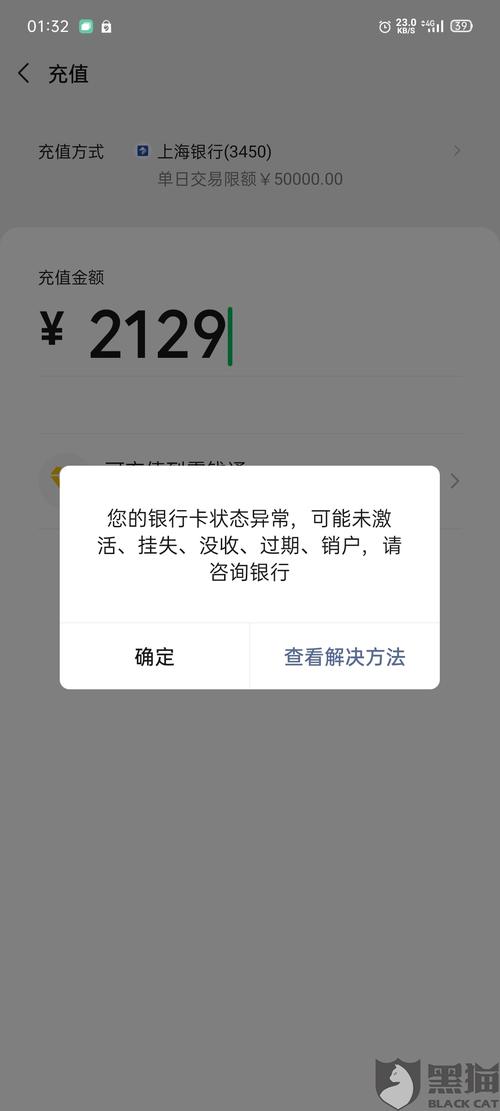 流量卡突然异常，背后隐藏着哪些技术问题？