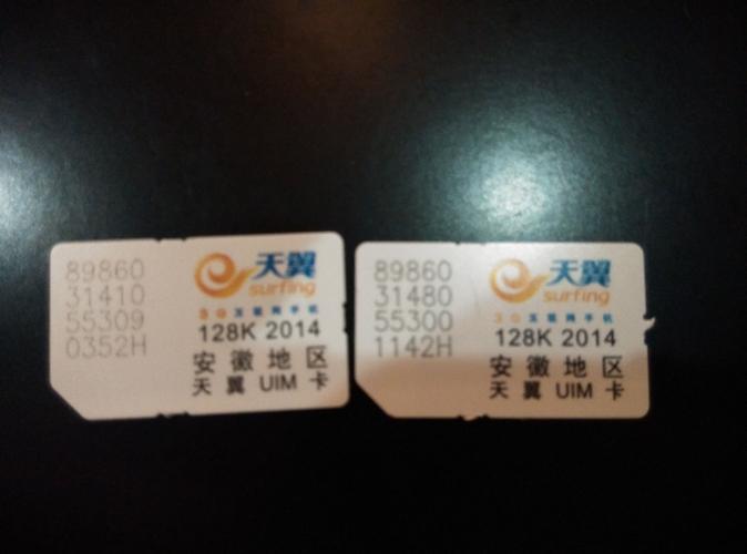 认证了企业号没有流量卡