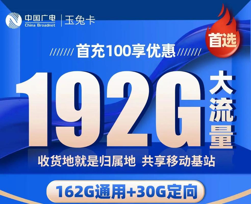 33卡流量封顶政策究竟意味着什么？