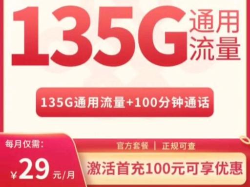 北京互联网购买流量卡