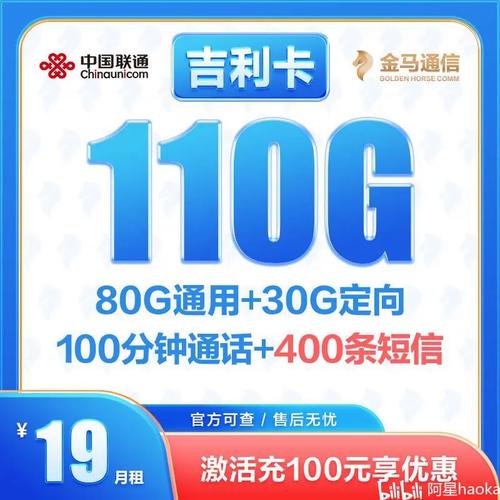 19元流量卡都有啥品牌