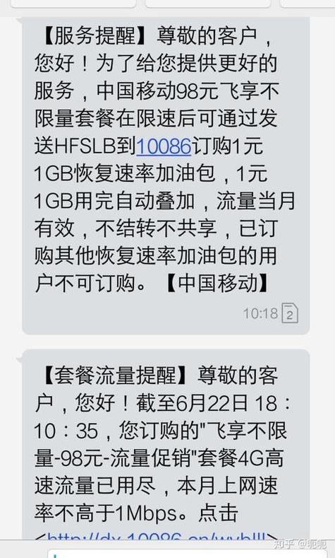关闭流量卡服务