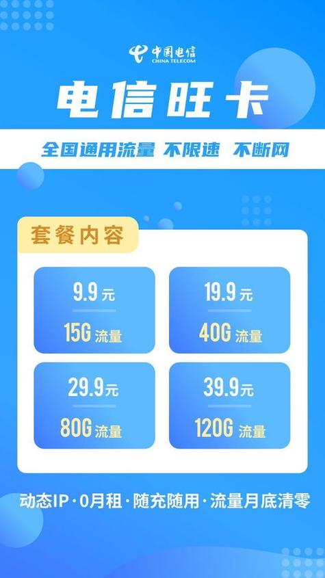 北京流量卡直播