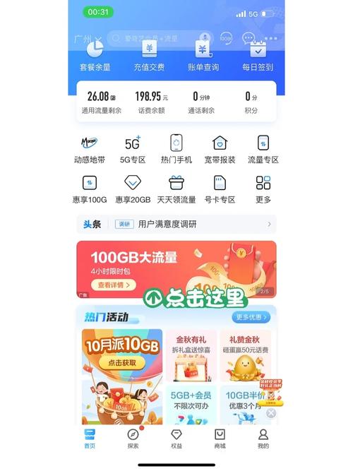 广东移动流量话费密卡