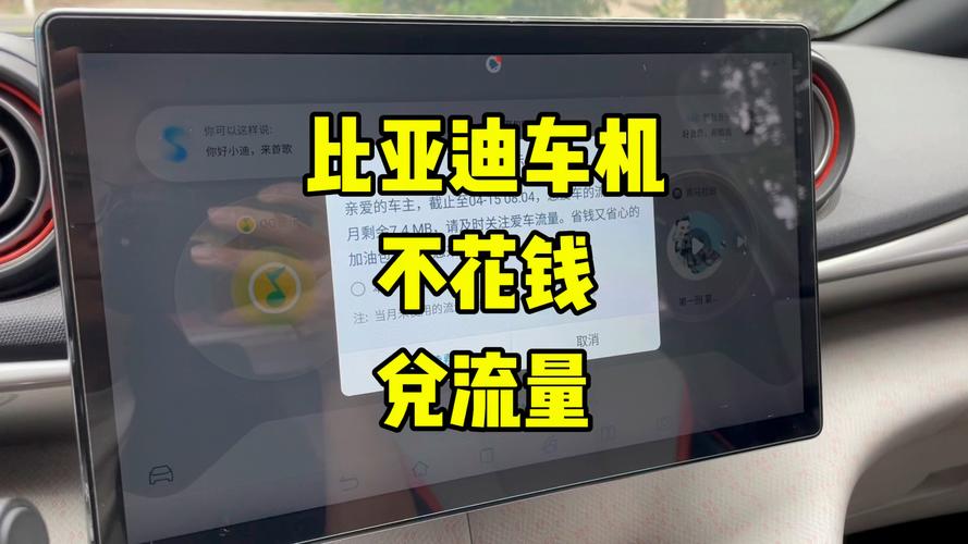 比亚迪流量卡资费