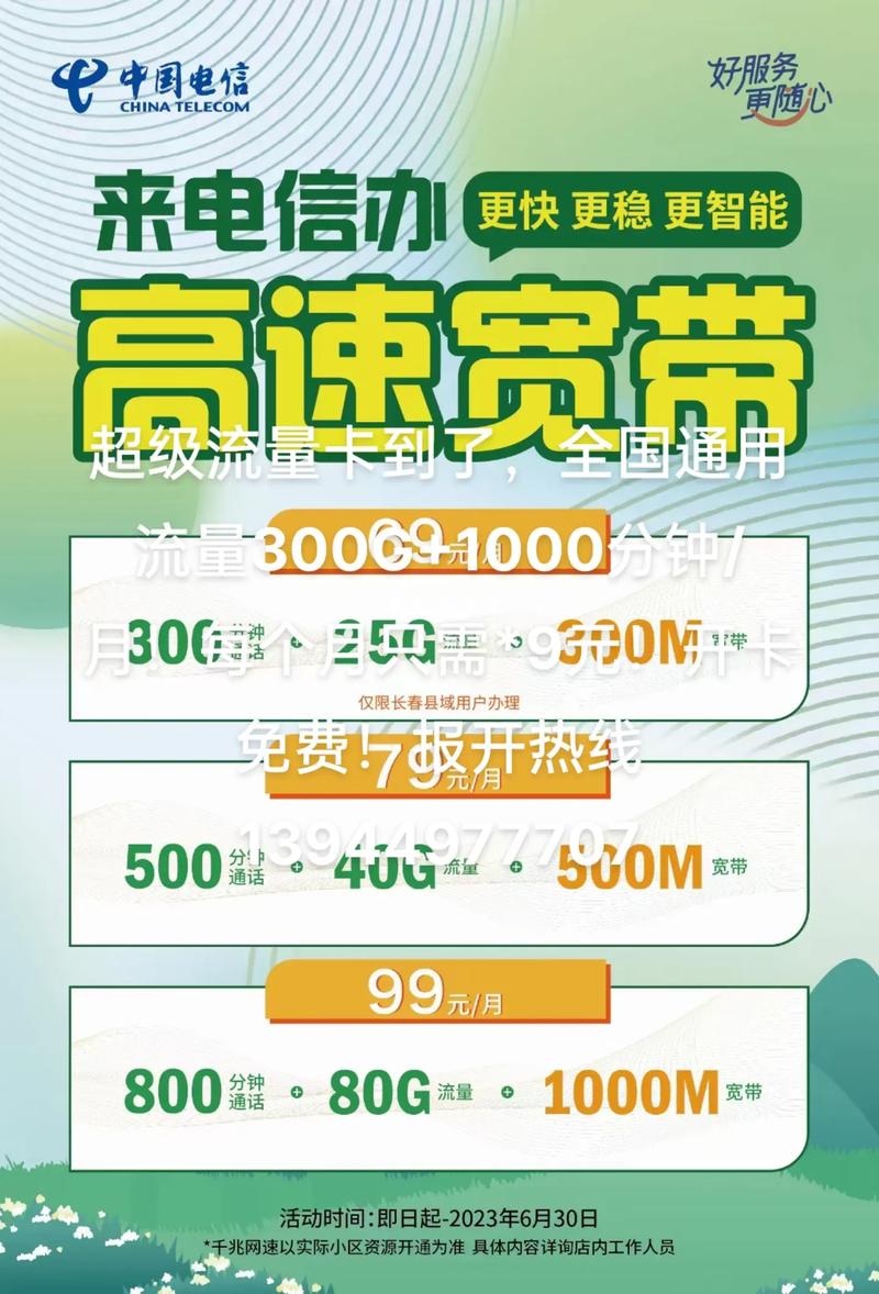 月高速流量卡
