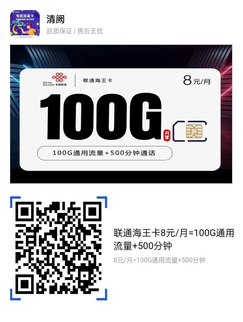 手机流量补助卡