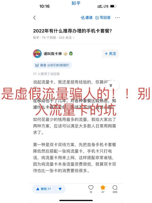 为何我的乘风卡流量未能如预期到账？