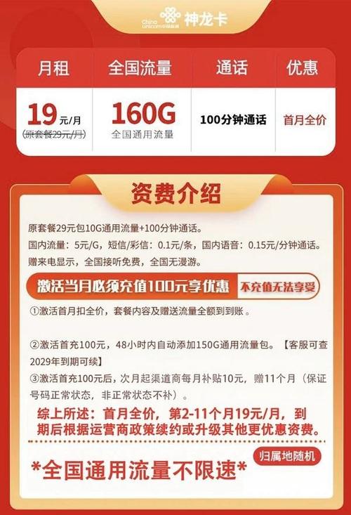 电话卡每月赠送流量吗