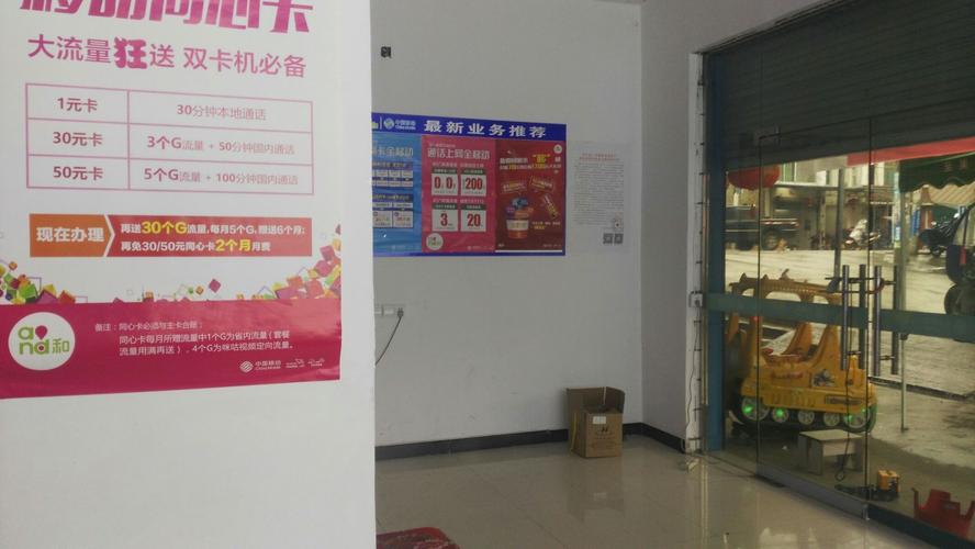 车站免费流量卡