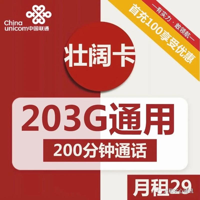 如何挑选适合我需求的实用大流量卡？