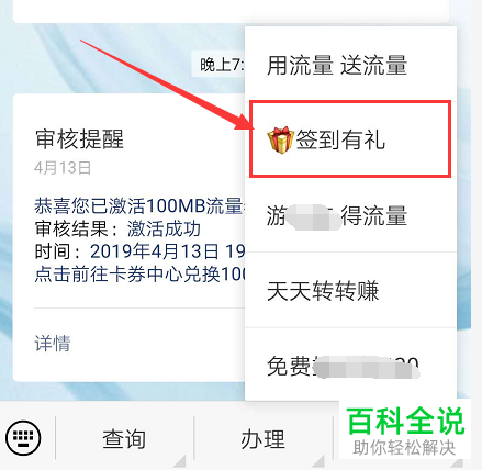 微信怎么开流量卡免费