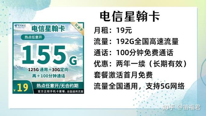 星空卡流量购买