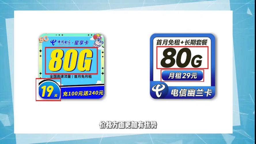 北京互联网购买流量卡