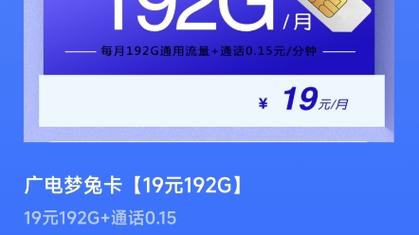 流量卡不返还