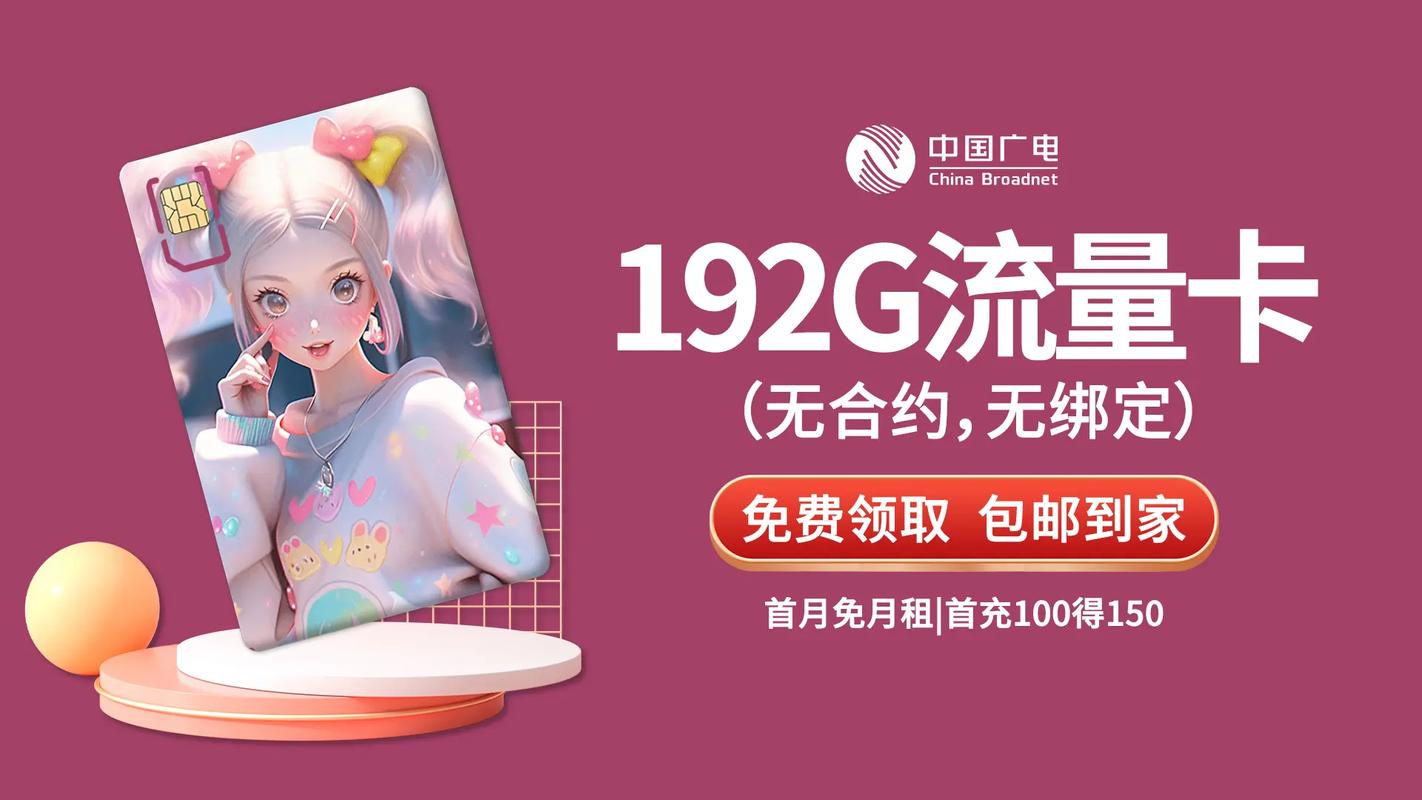 蓝田免费流量卡