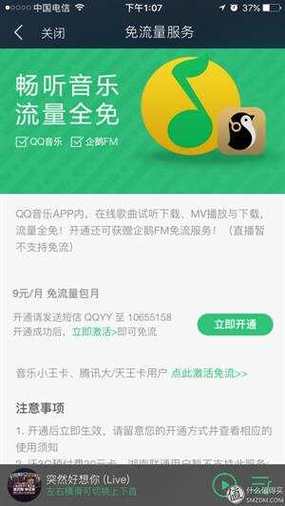 中国腾讯小王卡免流量吗