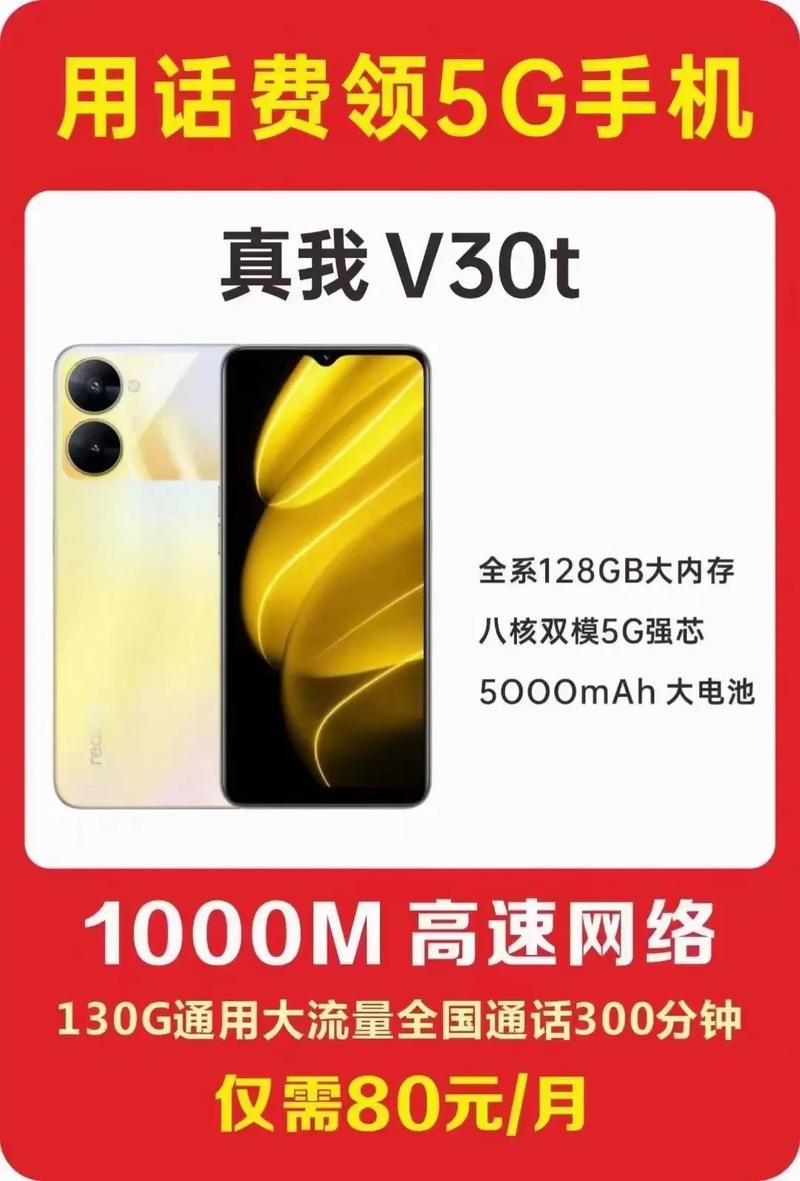 流量卡华为荣耀