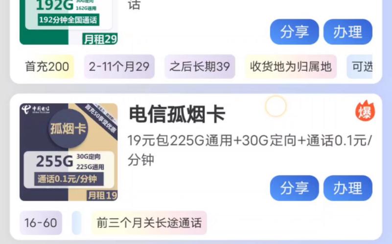 是否需要更新实名信息以继续使用流量卡？