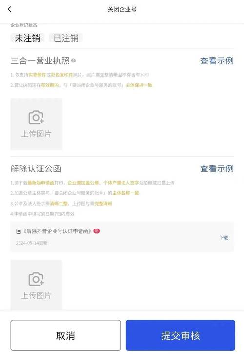 认证了企业号没有流量卡