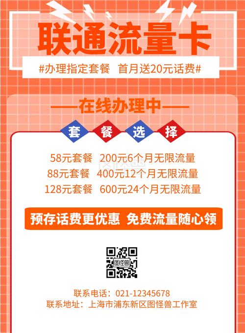 流量卡推销技巧